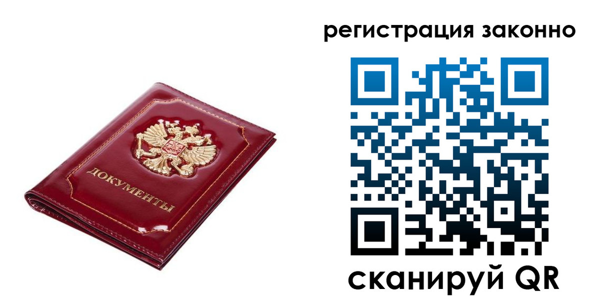 временная регистрация адрес в Ликино-Дулёво