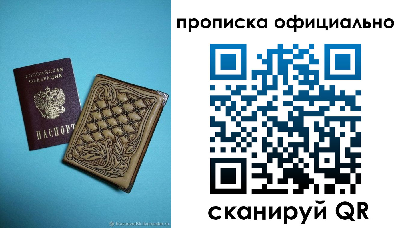 временная регистрация недорого в Ликино-Дулёво