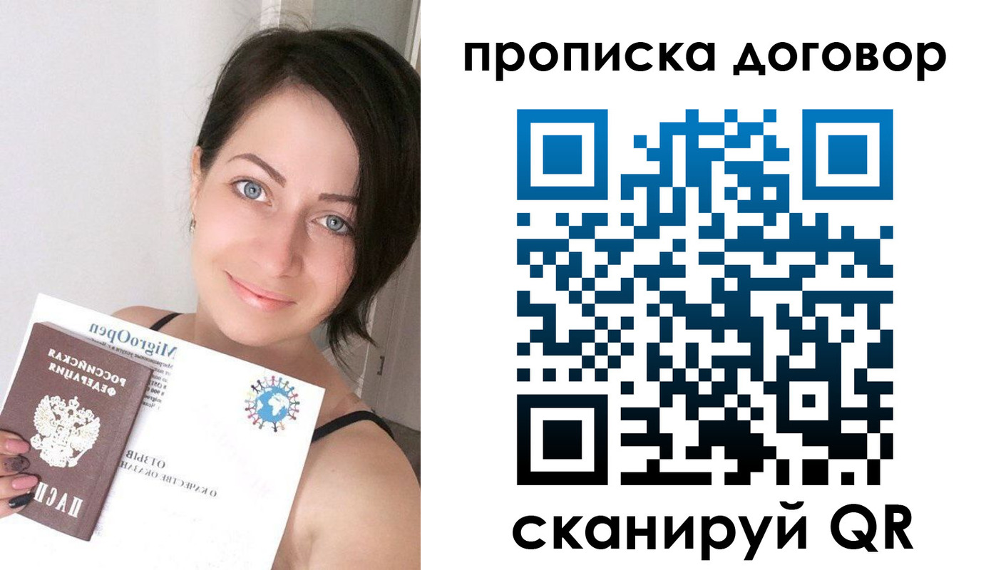 временная регистрация адрес в Ликино-Дулёво