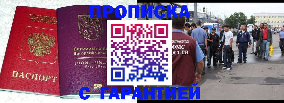 временная регистрация в Ликино-Дулёво