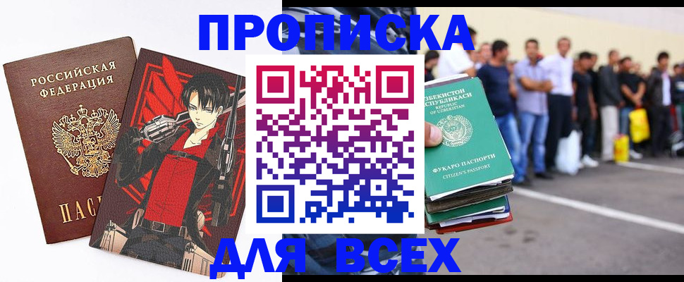 временная регистрация недорого в Ликино-Дулёво