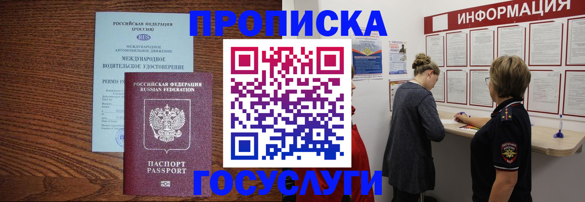 временная регистрация гарантия в Ликино-Дулёво