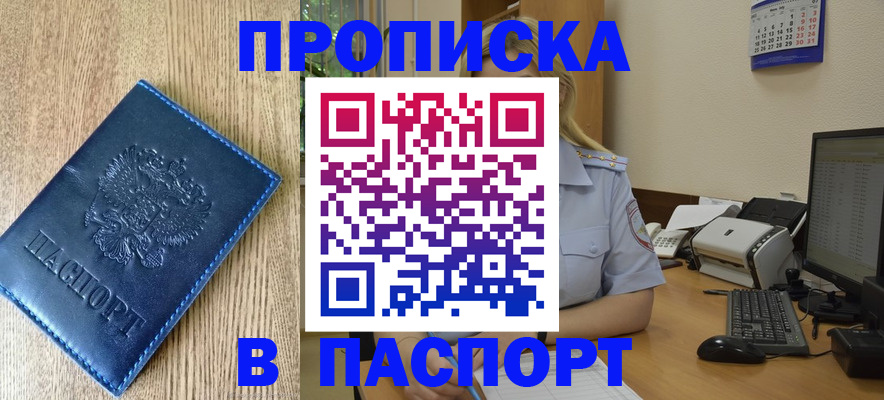 временная регистрация в Ликино-Дулёво