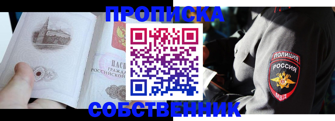 временная регистрация 2025 в Ликино-Дулёво