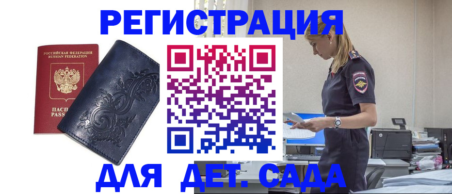 временная регистрация недорого в Ликино-Дулёво
