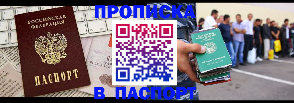 прописка в квартире в Ликино-Дулёво