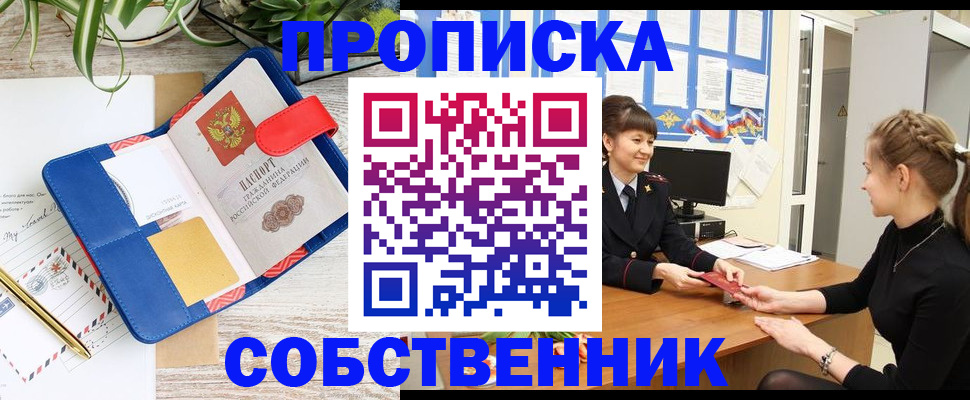 прописка ребенка в Ликино-Дулёво