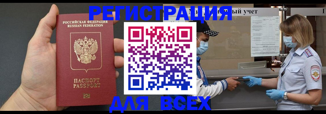 миграционный учет в Ликино-Дулёво